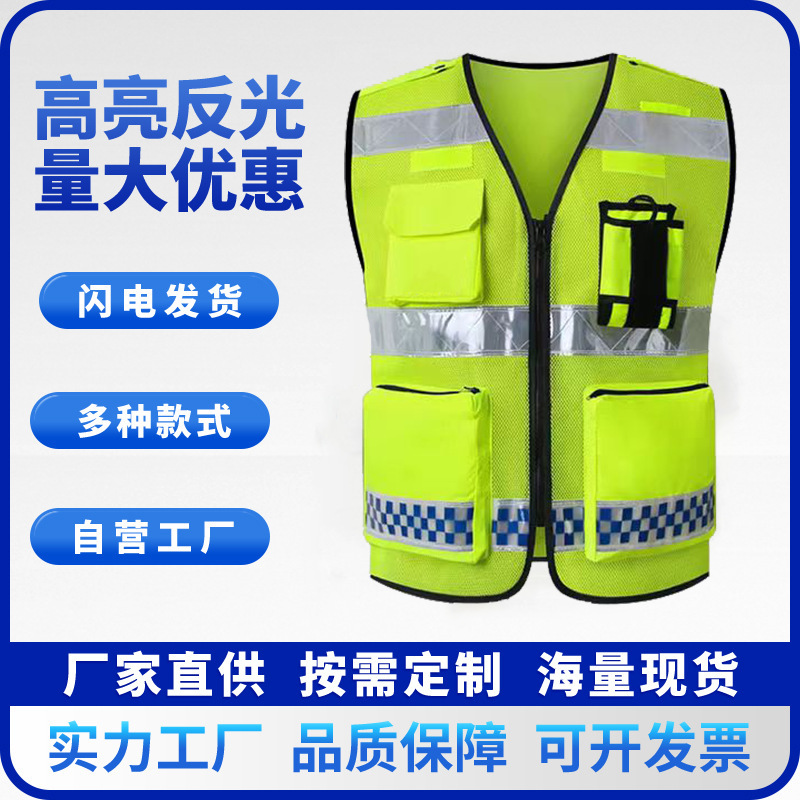 晶格条高档反光背心 马甲多功能口袋交通道路施工安全衣服透气