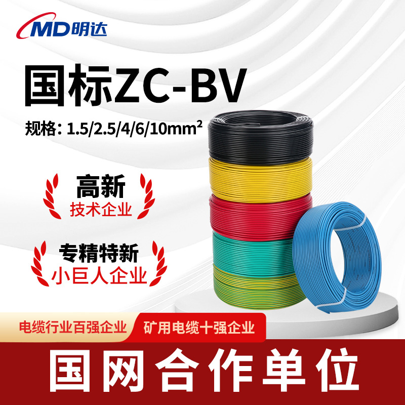 National standard ZC-BV 50-meter wire, loose cut copper core wire, single-core single-strand hard wire, 2.5/4/6/10 square for home decoration