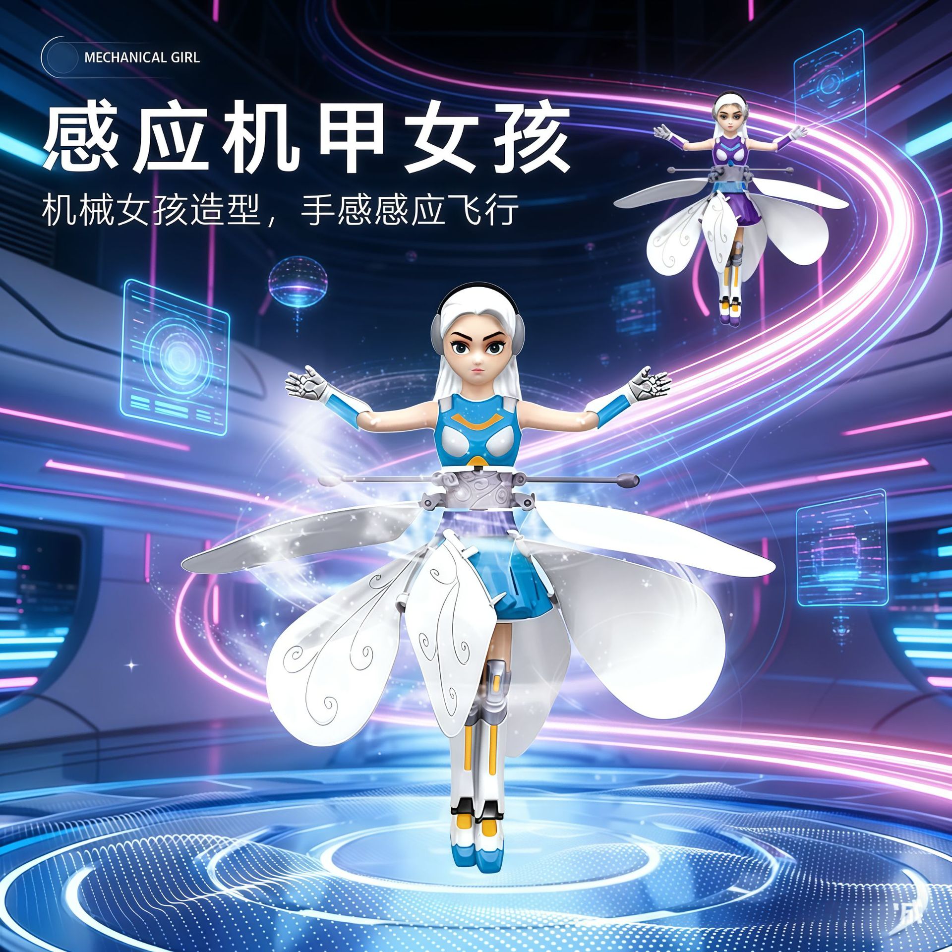 跨境手势感应机甲少女飞行器发光悬浮飞天小飞仙感应直升飞机玩具