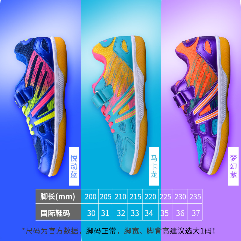 GEWO杰沃儿童乒乓球鞋男童女孩运动防滑耐磨透气专业训练球鞋正品产品图