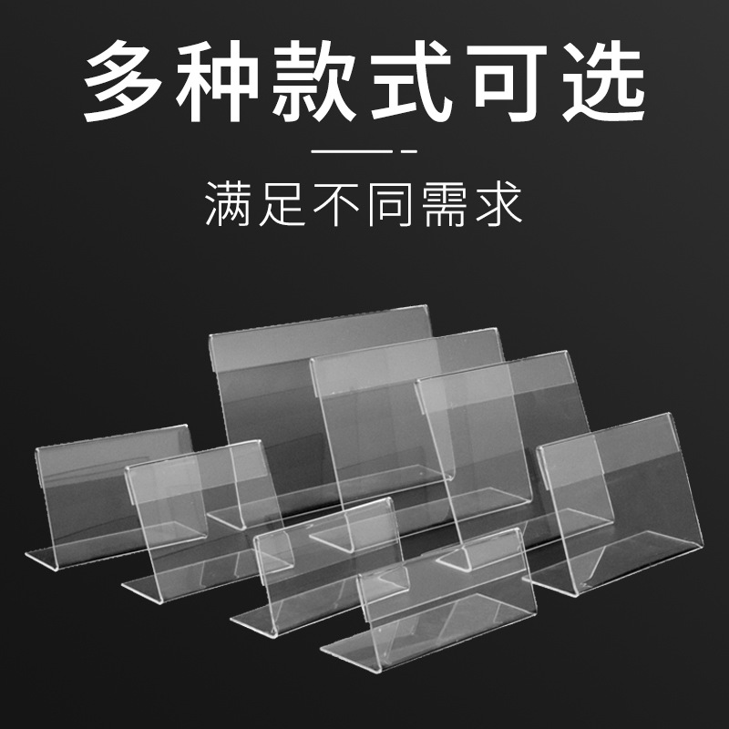 Price tag display board, L-shaped transparent desktop, acrylic table card, price tag, product price display board, customized store product description, display card, tea shop dish price tag, standing counter, sales floor, product identification bracket Application Scenario