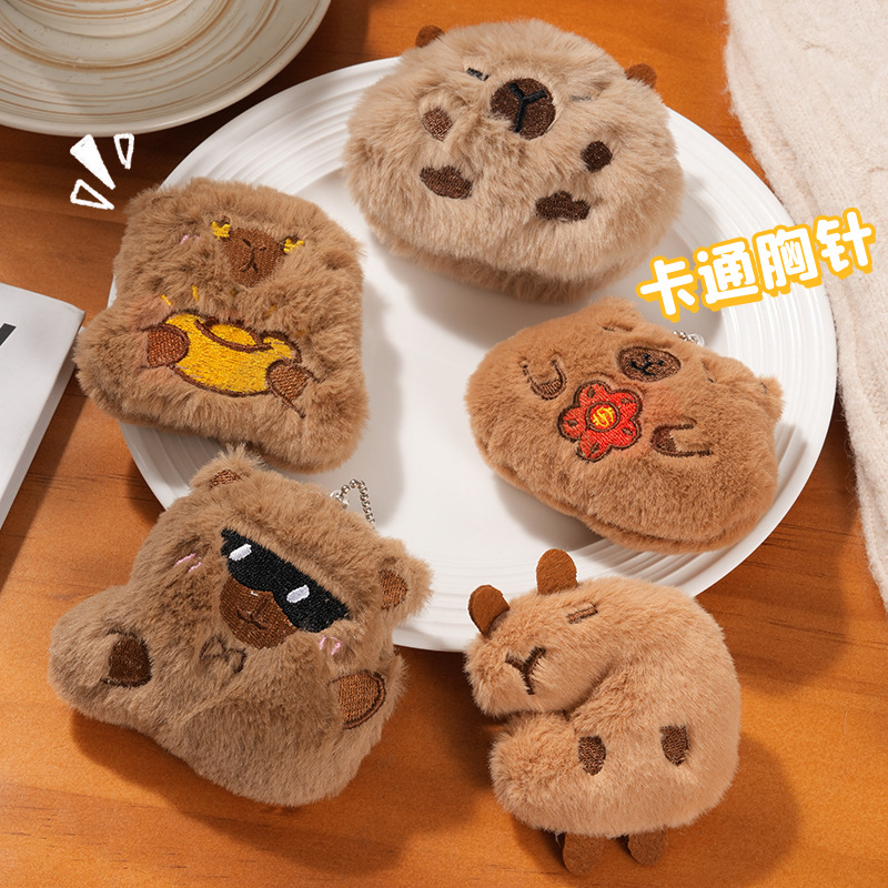 卡皮巴拉挂件配件胸针卡通毛绒动物DIY配饰装饰配件帽服装辅料发