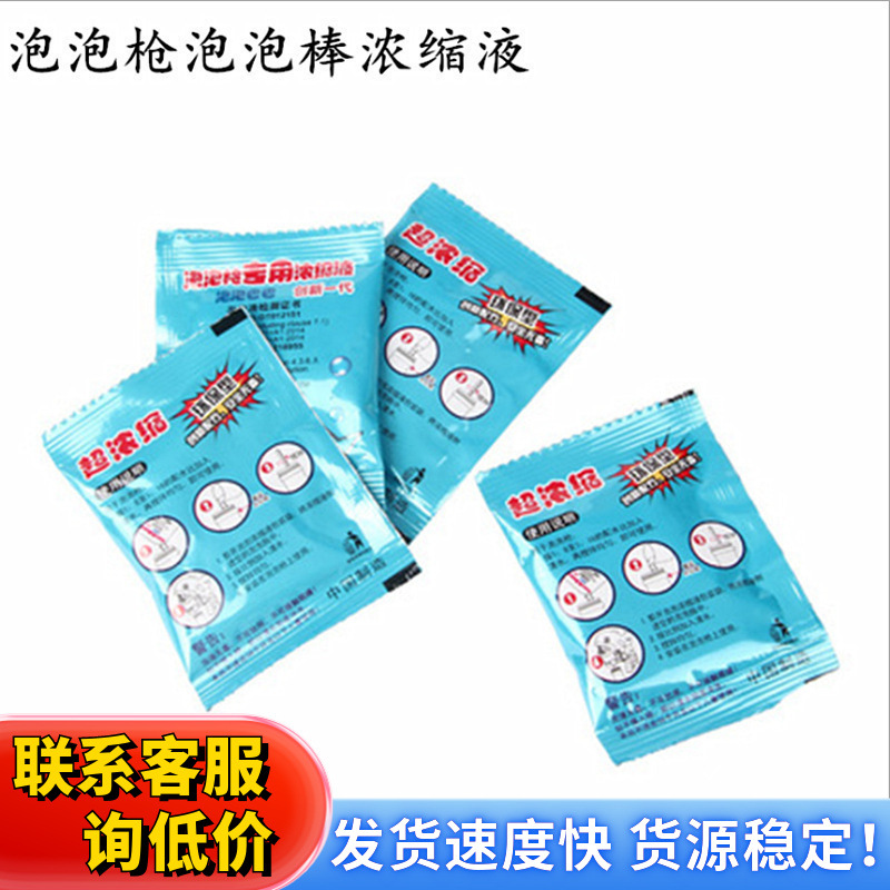 多彩泡泡液儿童泡泡机泡泡水补充液浓缩液七彩玩具吹泡泡地摊货源