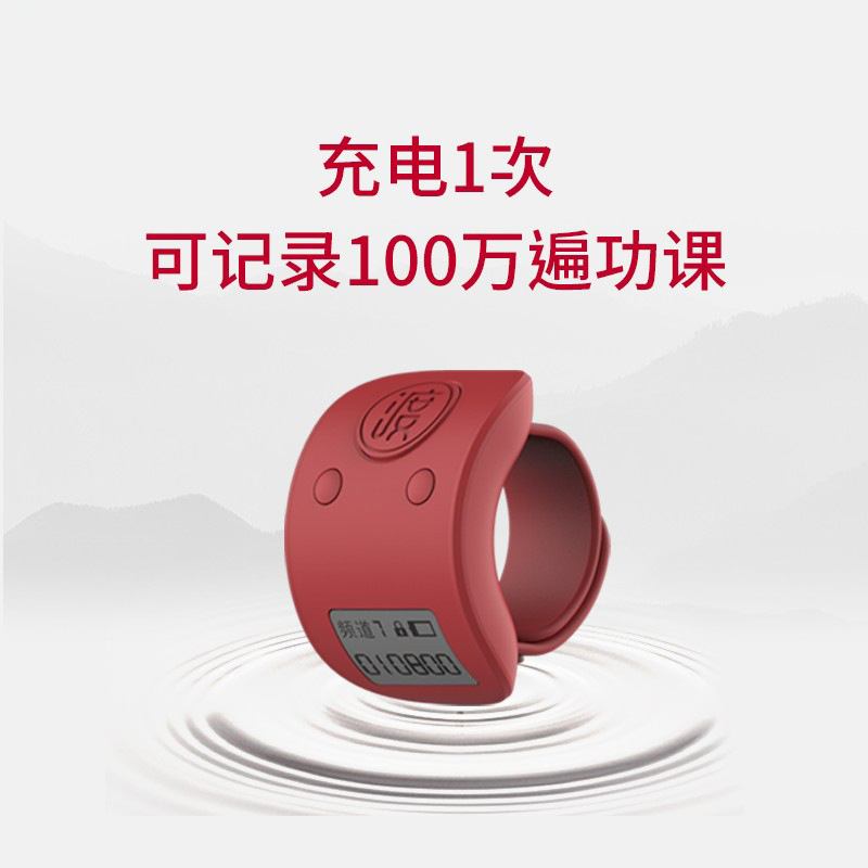 多功能夜光缘满智能计数器手动戒指型充电数数显电子解压手指会议