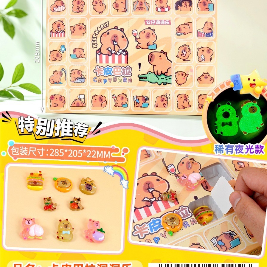 跨境爆款40入卡皮巴拉塑料礼盒洞洞乐儿童玩具盲盒书包挂件戳戳玩