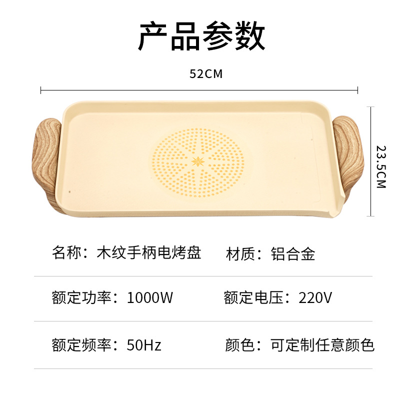Electric barbecue grill, household electric grill tray, multi-functional non-stick grill, all-in-one pot for grilling meat, electric wok for grilling steak, temperature control Specification image