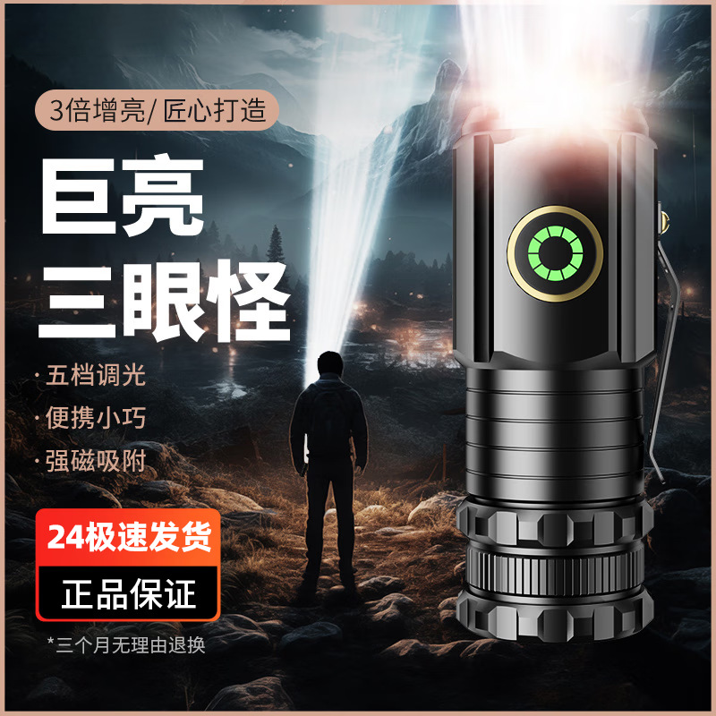 手电筒/久量/雅格手电筒/手电筒手电/强光手电细节图