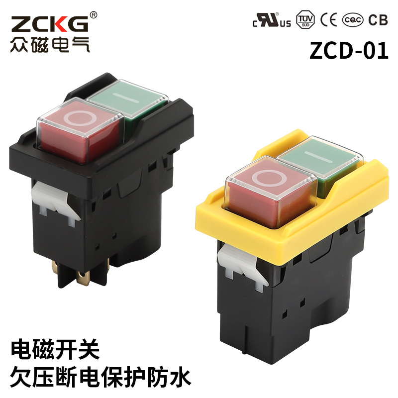 电磁开关欠压断电保护控制开关ZCD-01台钻开关防水型控制开关批发