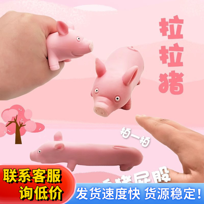 Stress-relieving magic tool, stress-relieving toy Pig Kneading Joy, cute and playful Little pig, the same style as Douyin, boring Lala Pig