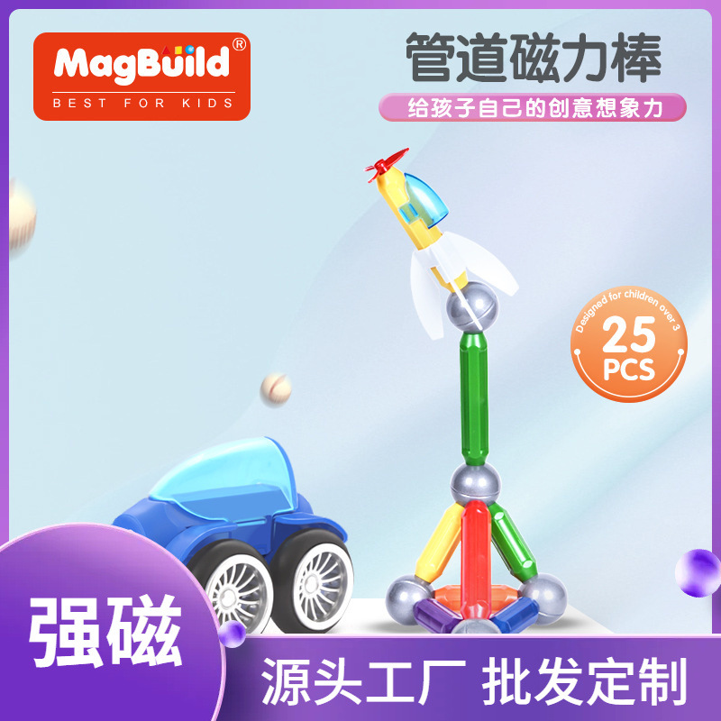 25pcs color box magnetic bar building block toy set, children's intelligence and early education assembly car magnet gift wholesale