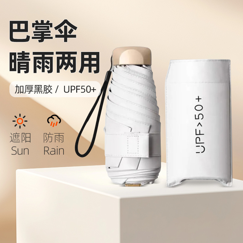 太阳伞/三丽鸥雨伞/太阳伞沙滩伞/电动摩托车挡雨棚/户外遮阳伞产品图