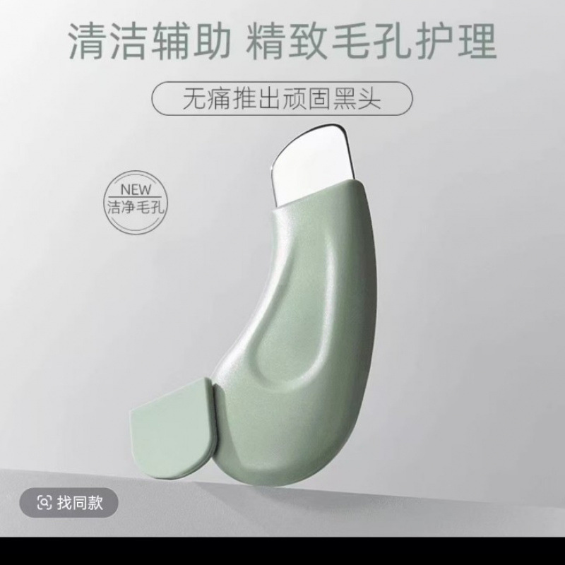 跨境新款美容清洁铲皮刀 鼻子去黑头刮粉刺 美容黑头铲深度