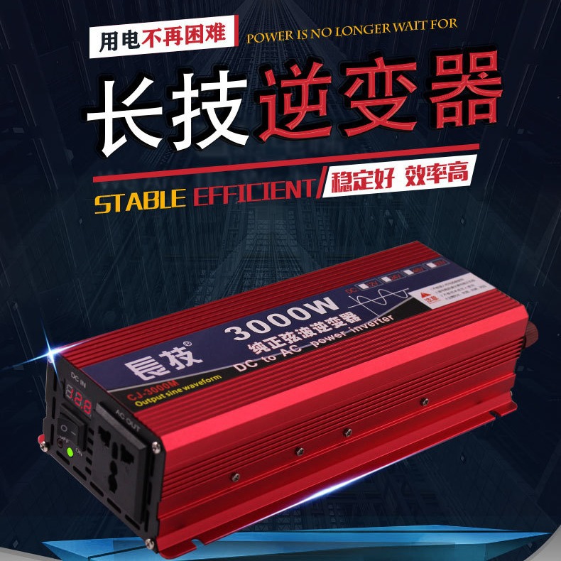 车载家用纯正弦波逆变器电动源12v24v48v60伏转换噐220太阳能船用