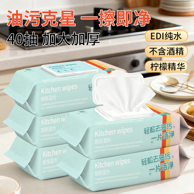 厨房湿巾强力去油污大包加厚去渍纸家用油烟机去污湿纸巾工厂批发