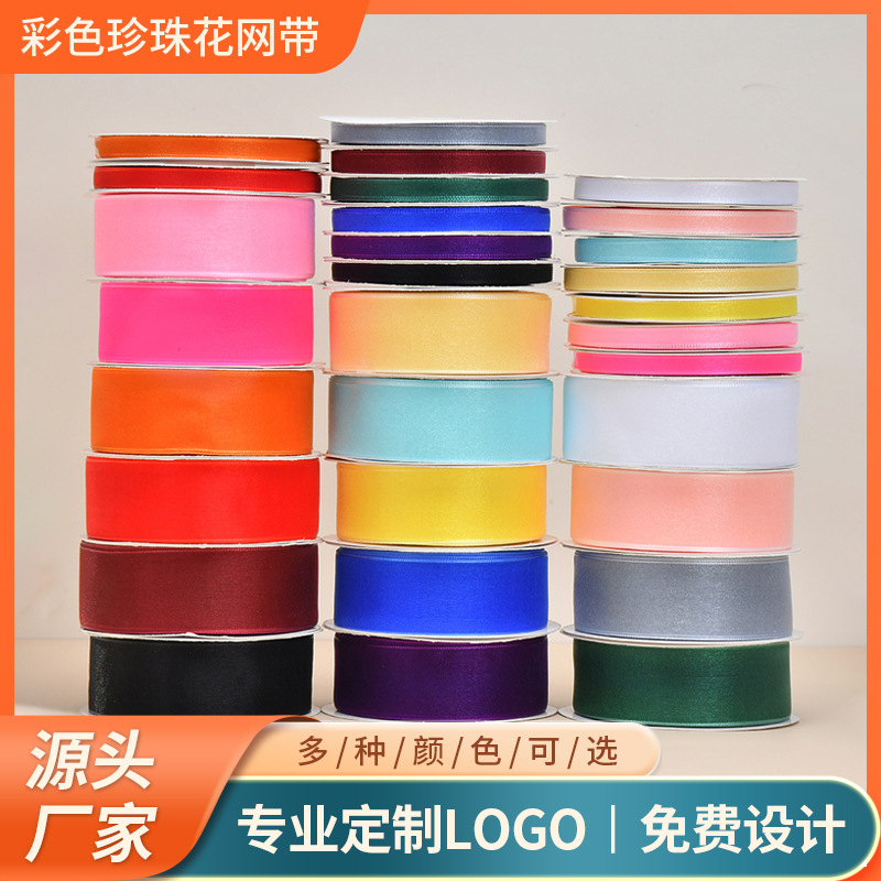 厂家涤纶织带鲜花丝带现货批发蛋糕彩带包装蝴蝶结绸带装饰辅料