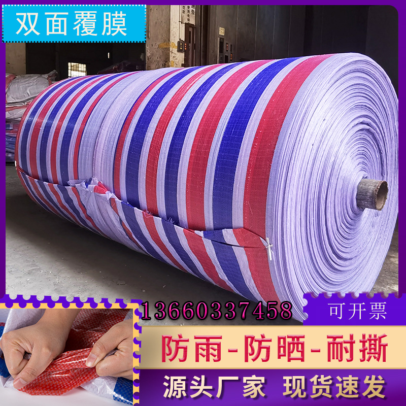 Waterproof tarpaulin PPE double-coated color-striped fabric, three-color plastic construction site agricultural rainproof cover fabric, sun protection wholesale, thickened Specification image