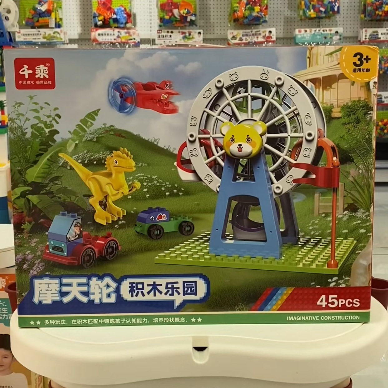 Children's large-sized Ferris wheel amusement park scene building blocks, educational assembly toys, babies, boys and girls