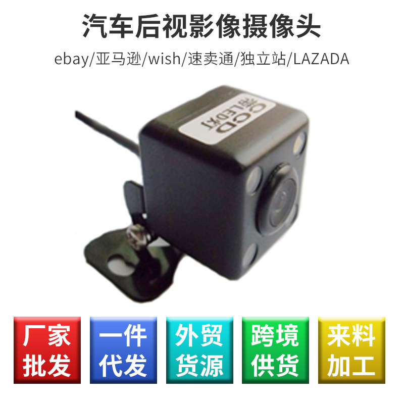 Car rearview image camera, dedicated CCD vehicle-mounted camera for reversing, high-definition night vision reversing camera