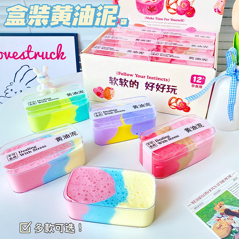 爆款盒装黄油泥解压玩具成人减压神器捏捏乐多彩抓捏发泄玩具批发