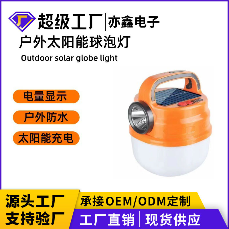 Cross-border outdoor bulb lights, street stalls, night markets, portable solar usb charging multi-functional camping lights, emergency led lights Item Picture