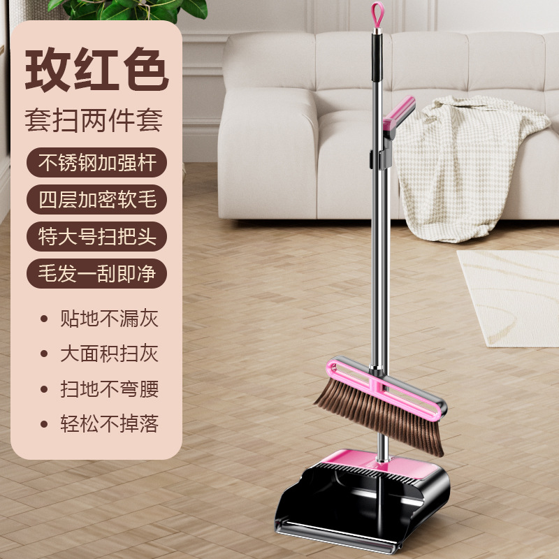 Broom and dustpan set for household student dormitory sweeping and cleaning, large-toothed, non-stick, soft-bristled broom set Application Scenario