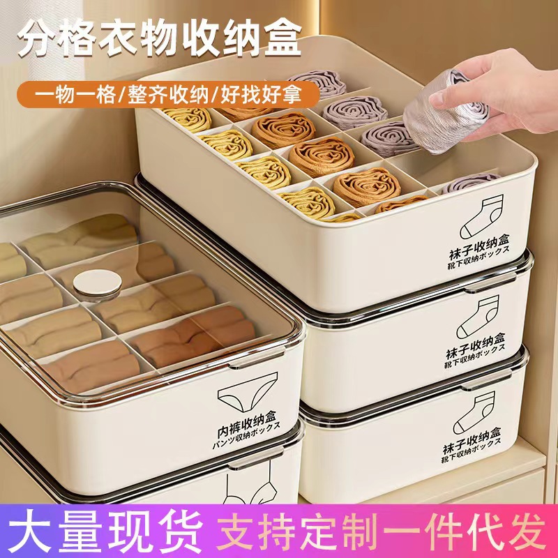 内衣内裤收纳盒家用袜子文胸分格整理神器衣柜贴身衣物三合一带盖