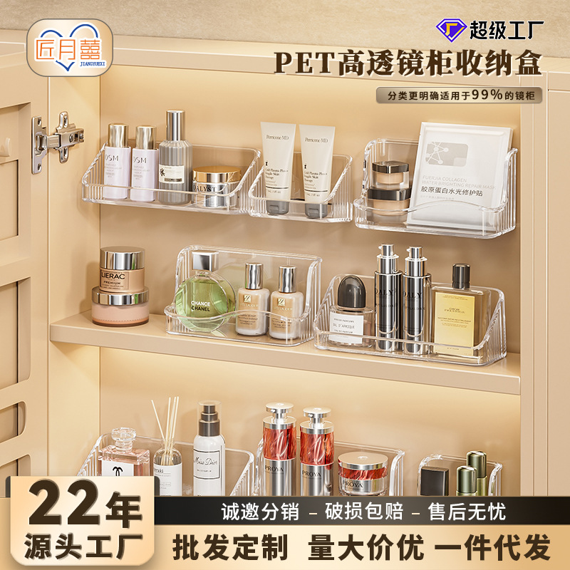 镜柜收纳盒浴室柜壁挂式透明斜口置物架化妆品口红台面首饰整理盒