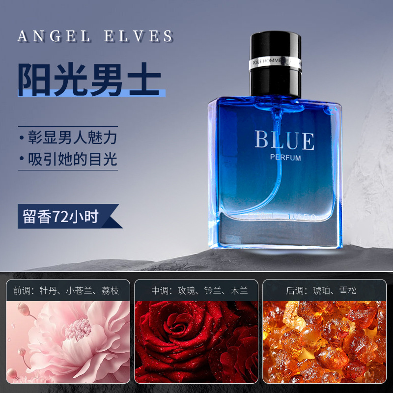 ANGELELVES蔚蓝男士香水套装持久淡香阳光自信古龙香水跨境爆款图