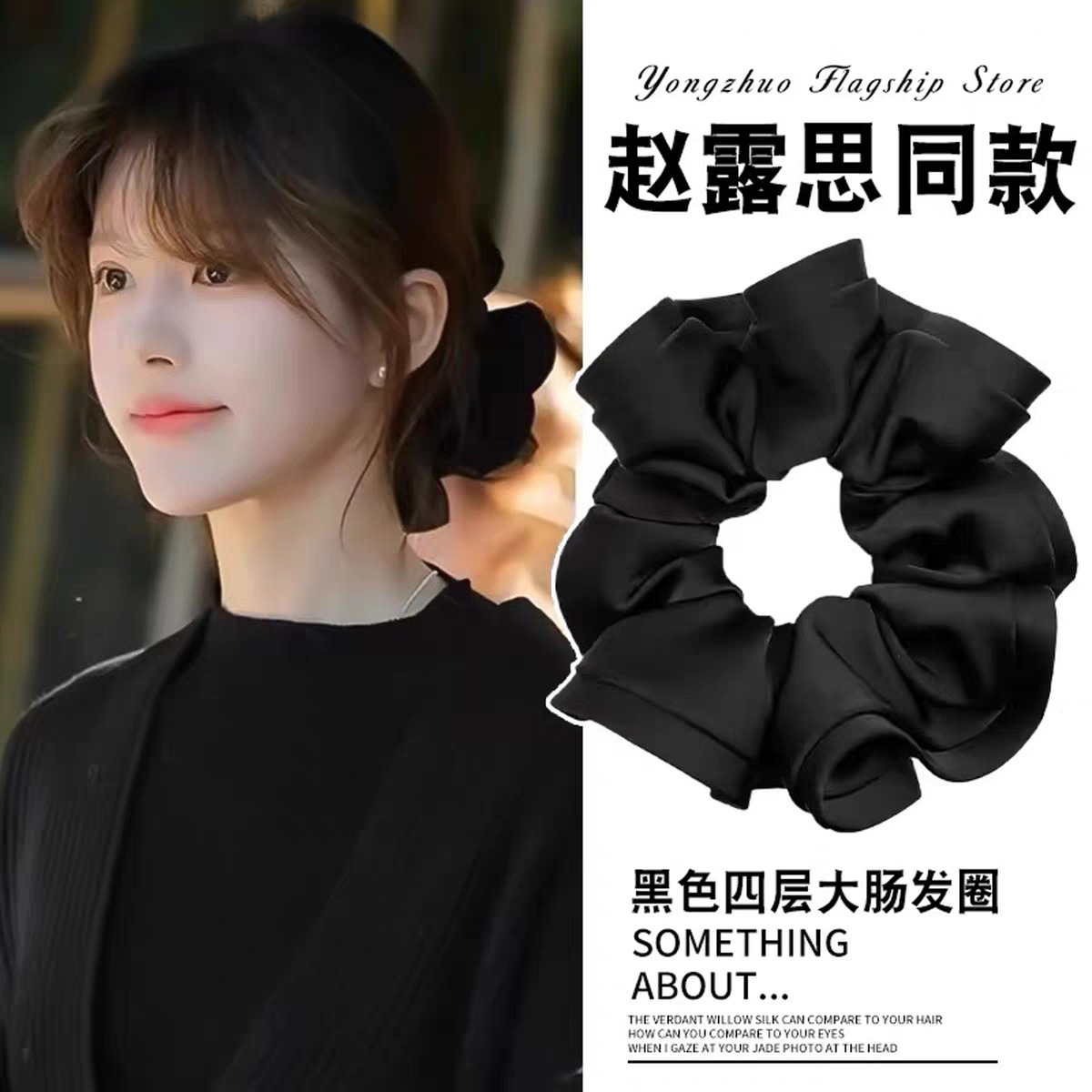 Xu Me Dazzleng Zhao Lusi's same simple and elegant large-sized hair tie and hair accessory, with a high-end feminine look Application Scenario
