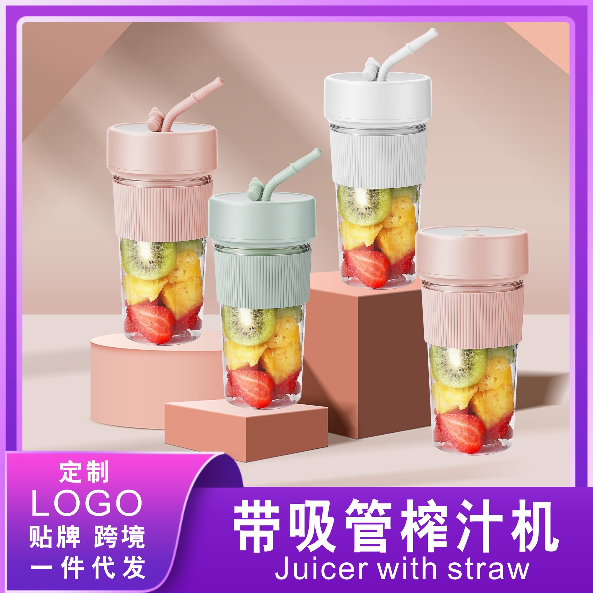 跨境榨汁机便携式USB充电榨汁杯家用迷你电动果汁机 礼品代发厂家M142