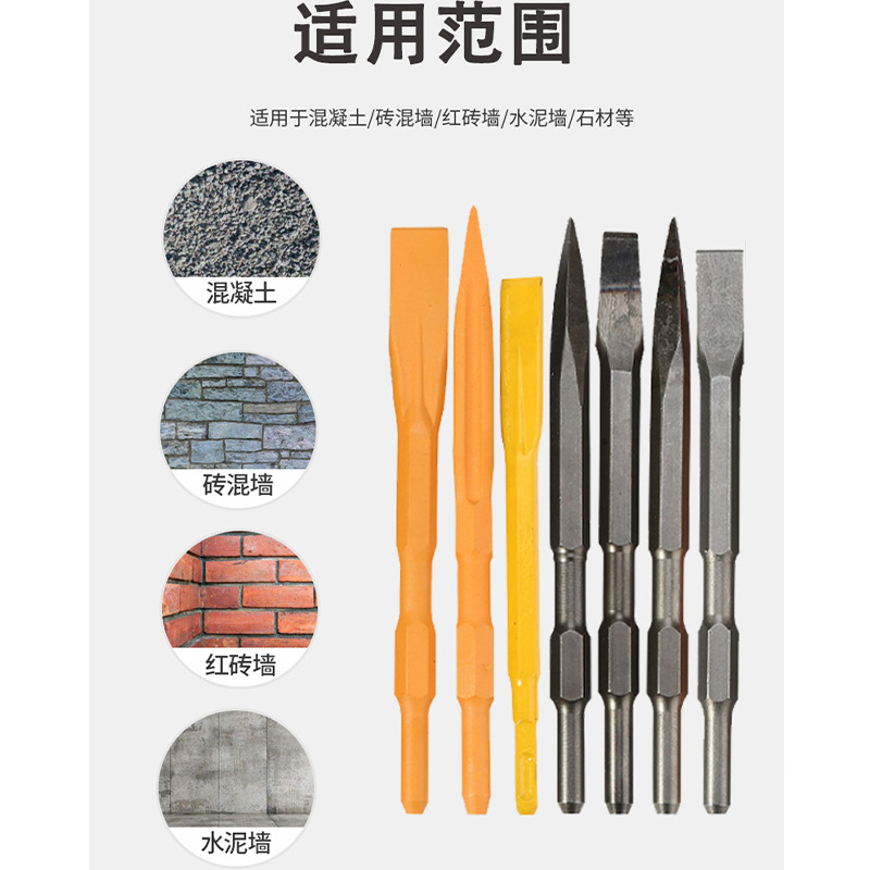 Hexagonal electric pickaxe, sharp chisel, flat chisel, stonemason chisel, concrete electric draft, steel chisel, pickaxe handle, light electric pickaxe head Specification image