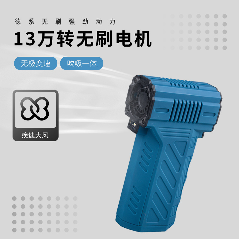 新款私模手持暴力涡轮风扇13万转高功率无级变速吹吸一体户外露营细节图