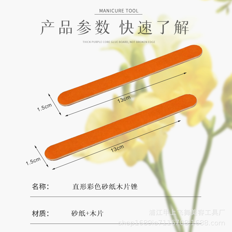 多巴胺彩色迷你木皮锉 美甲套装打磨砂条混色木片锉 一次性美甲搓 Application Scenario