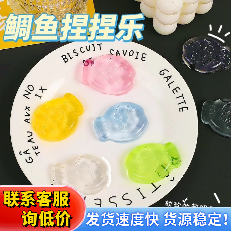 An Instagram hit ice-transparent taiyaki kneading fun stress-relieving toy, a student venting gift, the same popular soft rubber as an Internet celebrity