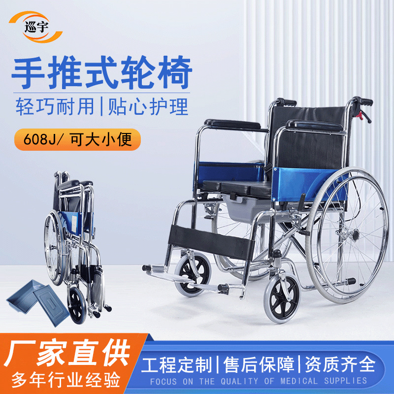 德国品质轮椅车折叠轻便带坐厕瘫痪老人医院同款手推护理轮椅出口