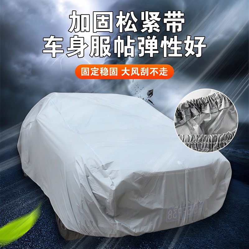 The upgraded PEVA single-layer car cover is a universal waterproof, dustproof and sunshade for the entire vehicle, providing sun protection, heat insulation and heat insulation Specification drawing