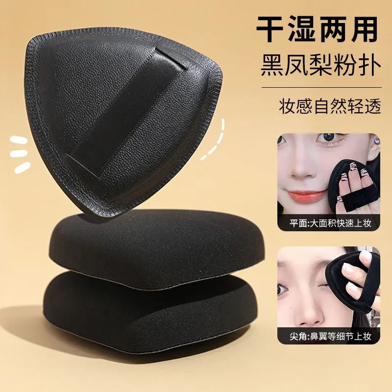 黑凤梨三角粉扑不吃粉棉花糖气垫粉底液专业美妆工具批发跨境热销详情图2