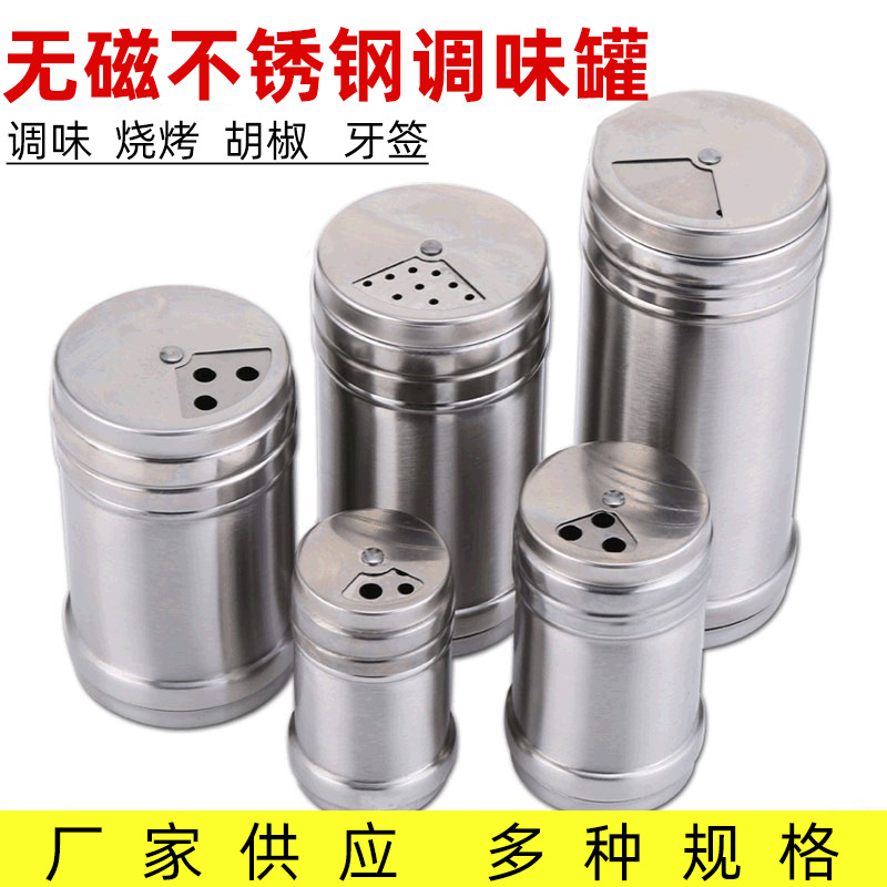 不锈钢无磁厨房盐罐胡椒粉孜然粉烧烤调料罐调味瓶罐牙签瓶味盅