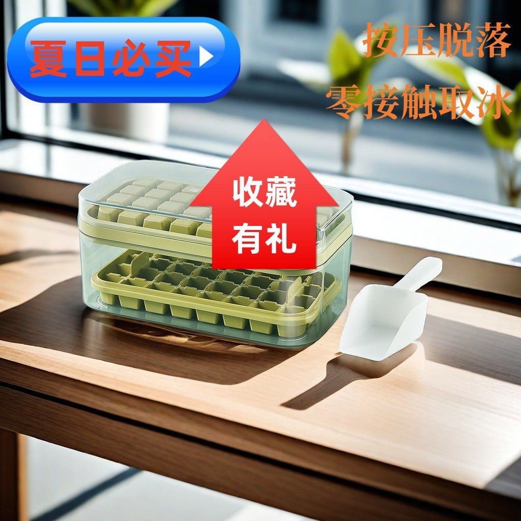 一键按压式冰格冰块模具家用制冰盒储存冻冰块模型家用易脱模速冻