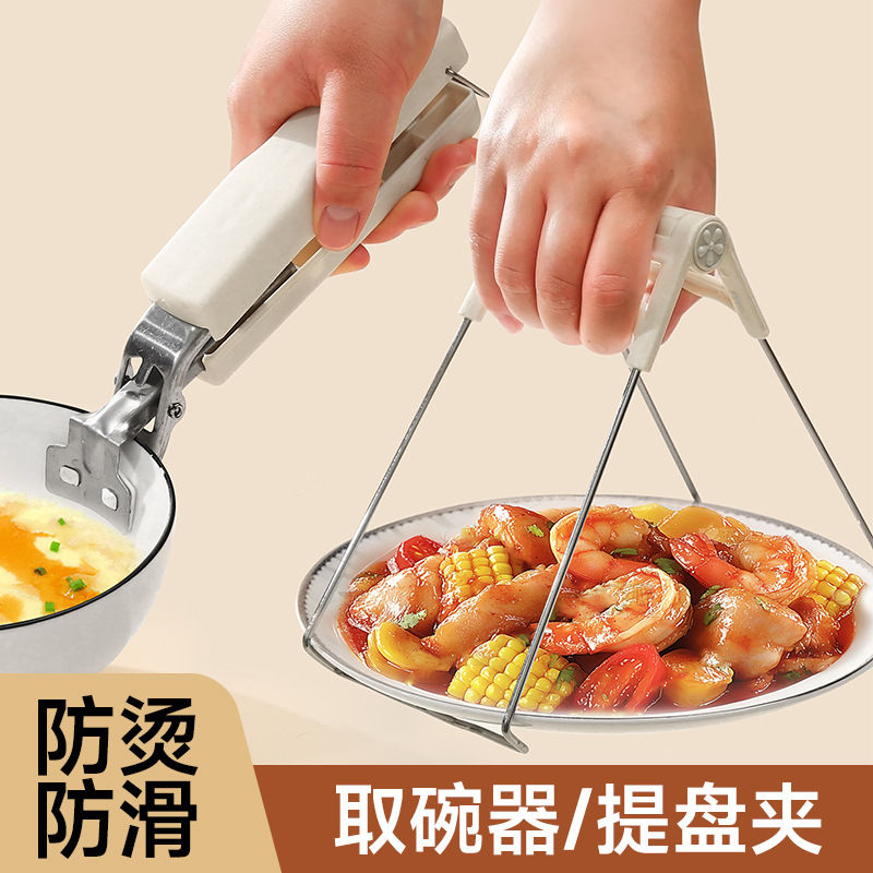 防烫碗碟夹实物图