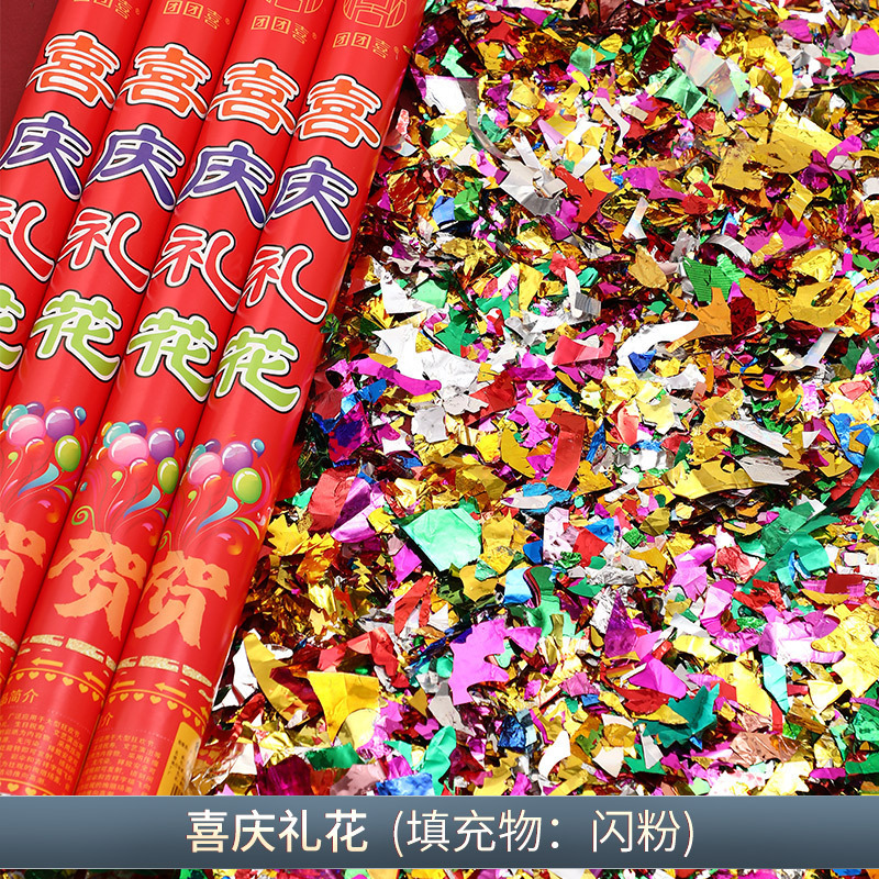 结婚礼筒炮礼花筒婚礼用品礼炮礼花婚庆喷花筒泡筒礼花炮喜庆装饰