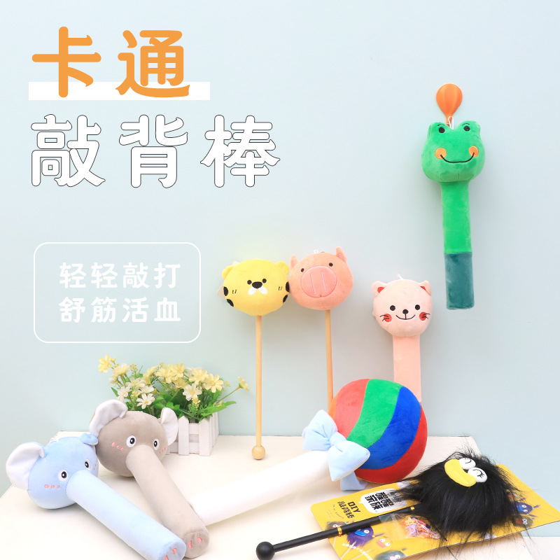 Cartoon cute animal massage, back massage stick, Recreation House creative plush little hammer, back massage stick, back massage hammer details Picture