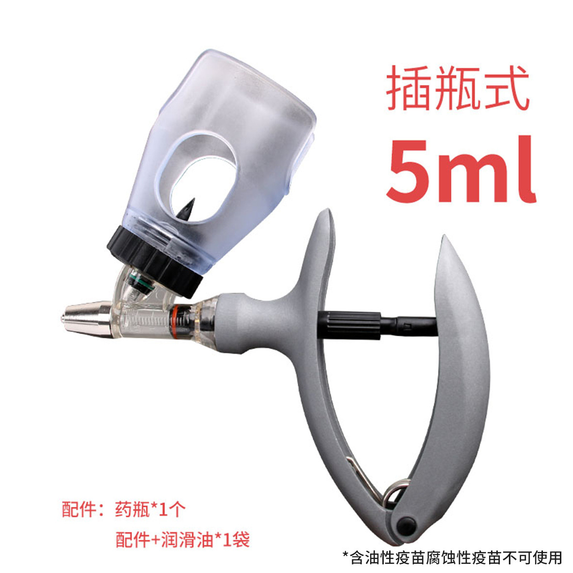 Bottle-type continuous syringe, adjustable continuous syringe for pigs, chickens, ducks, geese and animals