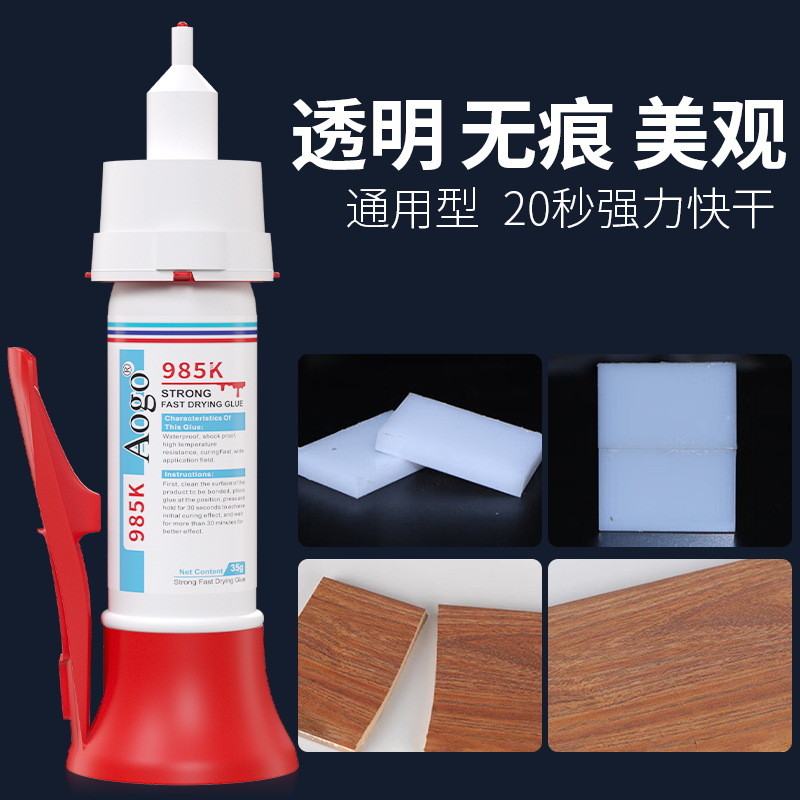 The powerful quick-drying glue tube dries quickly, bonds and reinforces to prevent water leakage details Picture