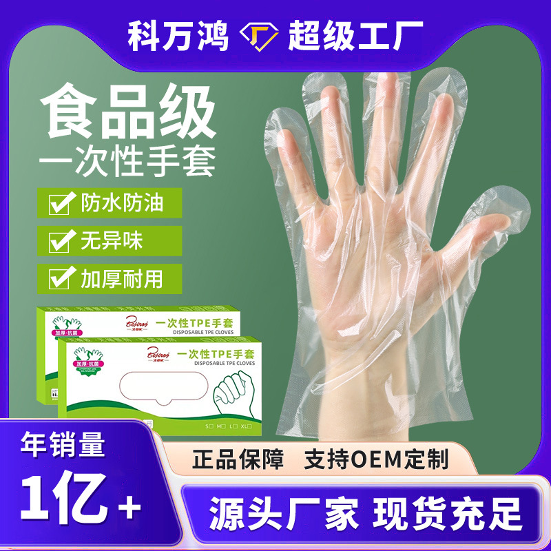 100 pairs of thickened disposable food-grade gloves, including transparent takeout gloves for both household and commercial use in the kitchen for eating lobster