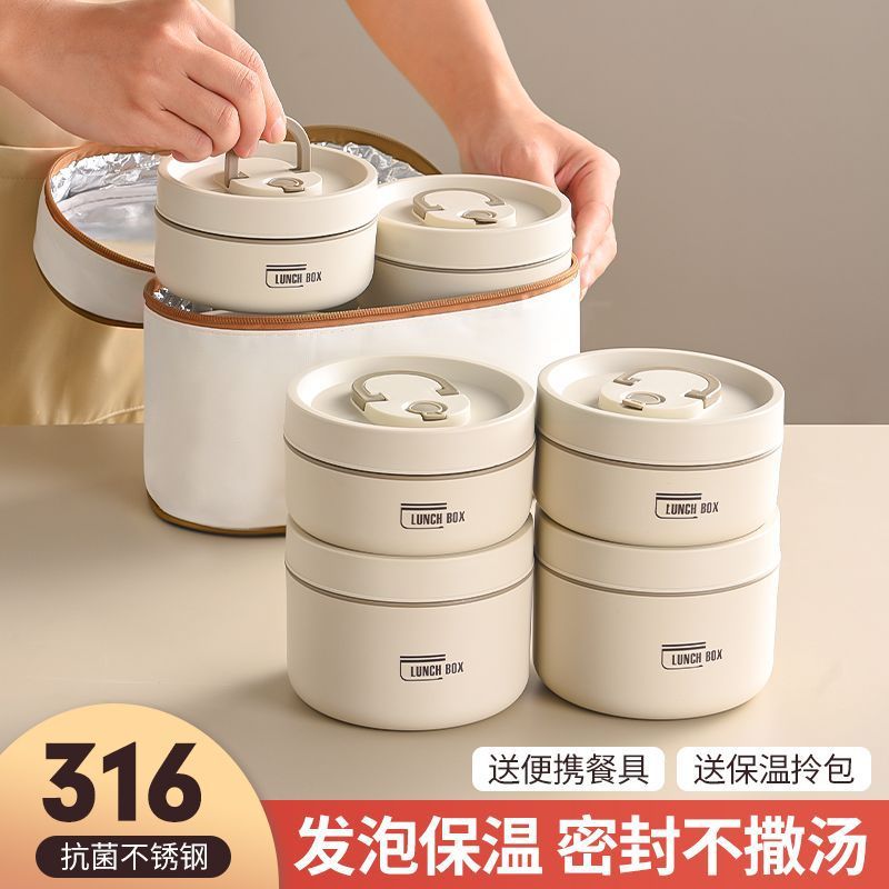 316 stainless steel insulated lunch box, leak-proof sealed insulated bucket, multi-layer lunch box for students to bring to work