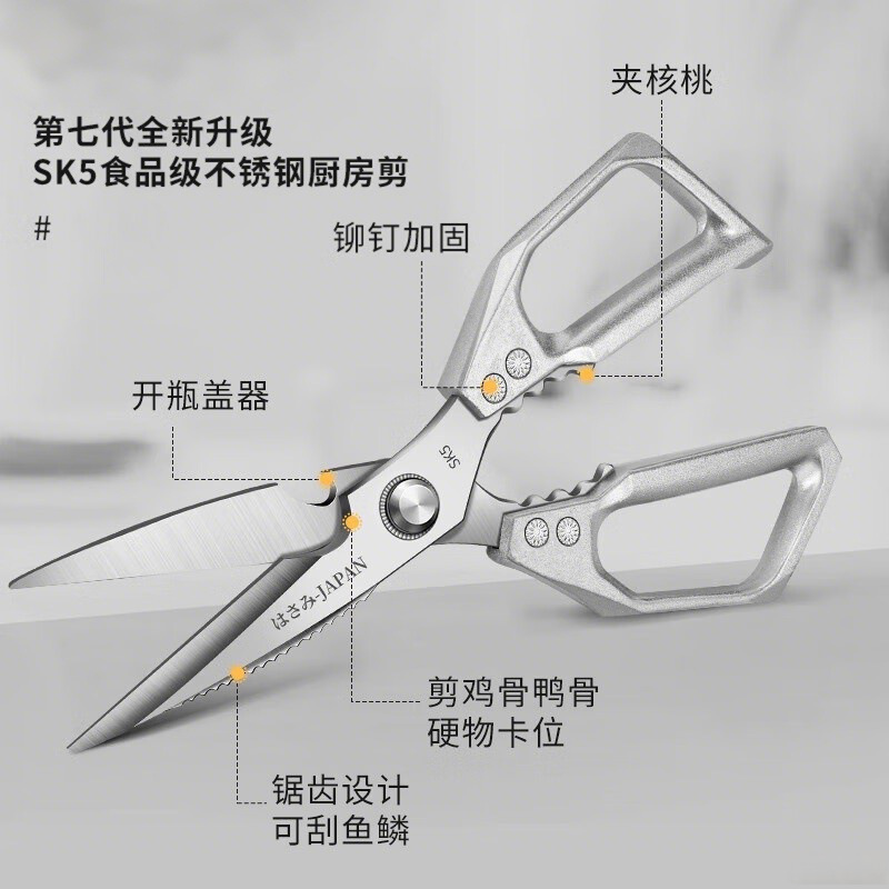 Cross-border best-selling stainless steel kitchen scissors: sk5 multi-purpose scale-removing chicken bone scissors, sharp and powerful, specially designed for home use Application Scenario