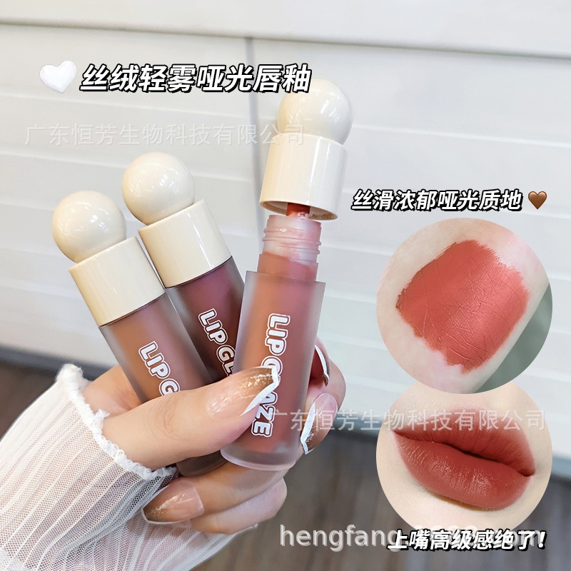 HIVI Light matte velvet matte lip gloss is not easy to stick to cups, does not fade, maintains makeup and color for a long time, female lip gloss student Application Scenario