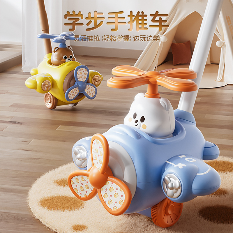 babycare飞机造型学步手推车遛娃神器画画女孩童车母婴用品