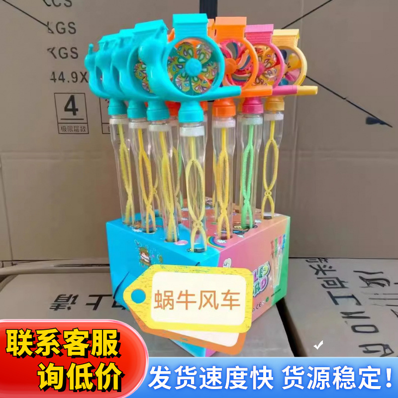 Snail Windmill Bubble Stick 2024 New Large Size with flashing sound Cartoon bubble Sword, a best-selling toy for street vending details Picture